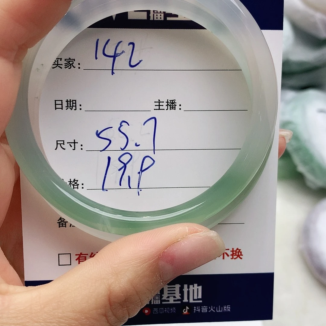 玛瑙/玉髓未镶嵌手镯142