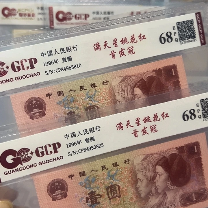 首发冠2张810，823