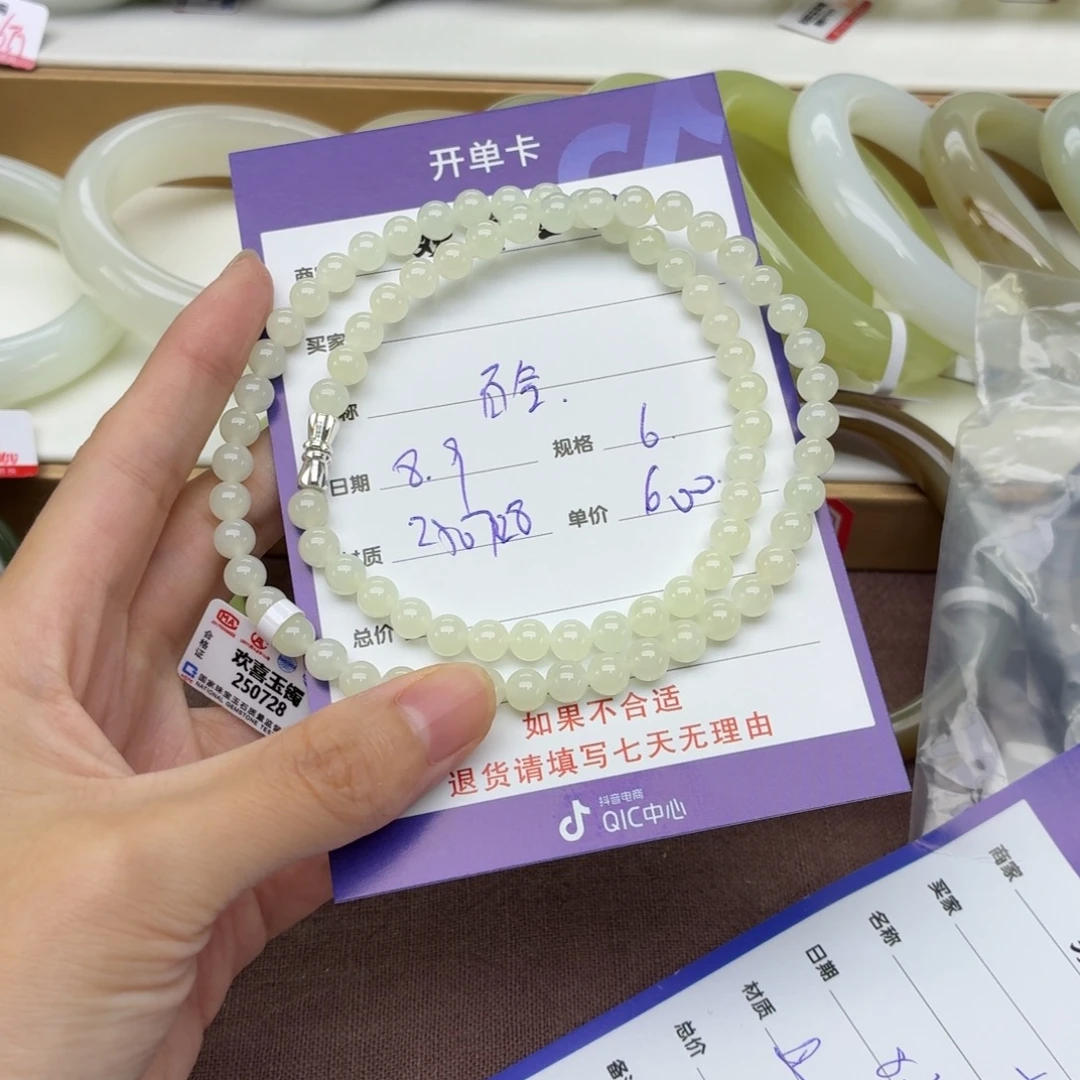 百***）和田玉手镯未镶嵌