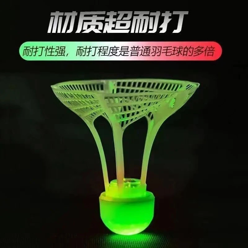羽毛球球发光羽毛球夜光晚上带灯夜间发亮防风耐打尼龙羽毛球