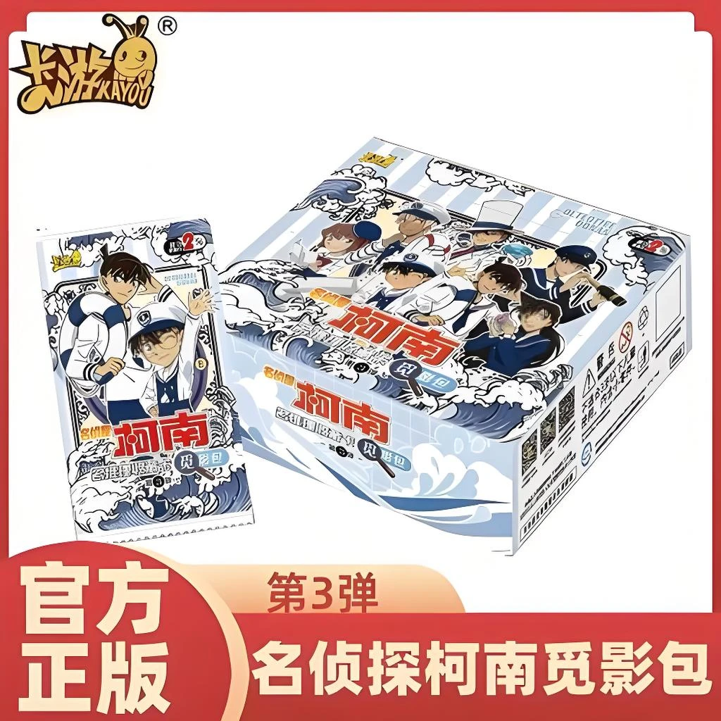 【捡漏王】柯南觅影三