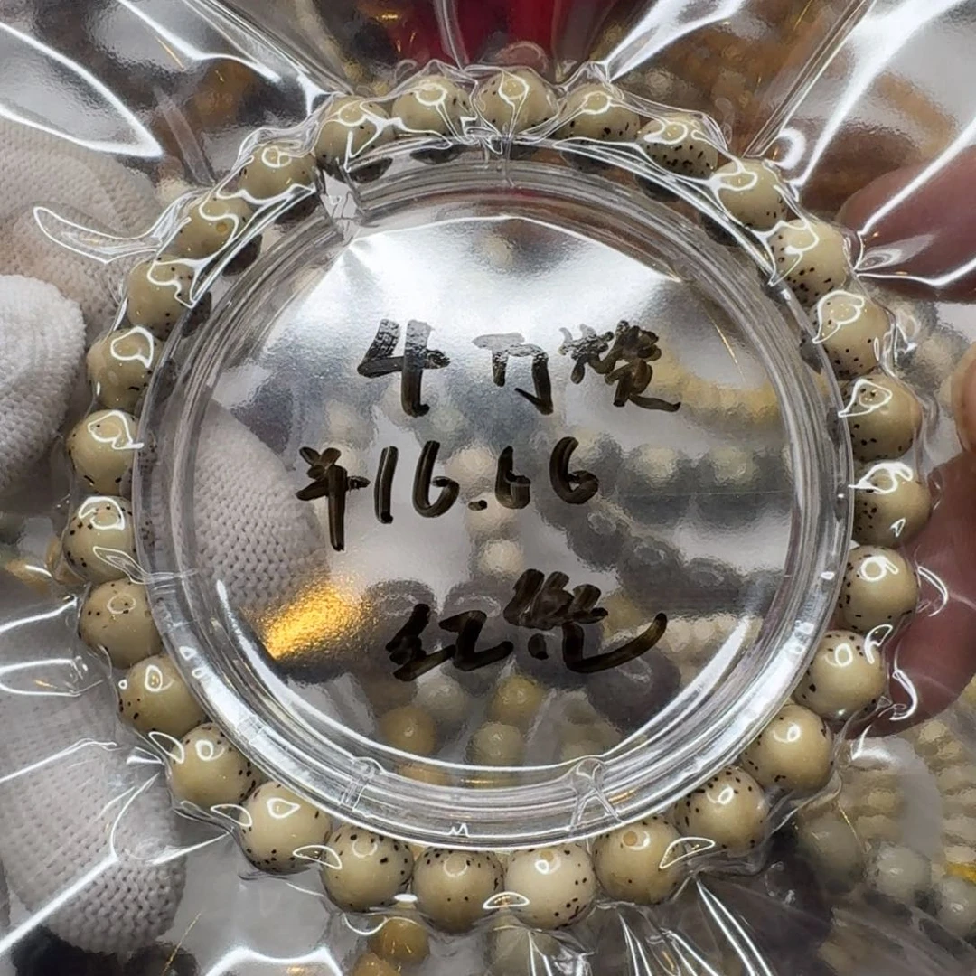 龙眼菩提吊坠马*滑88圆珠大留白