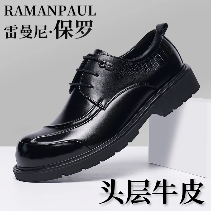 雷曼尼保罗品牌秋上新真皮正品头层牛皮男士时尚商务皮鞋1787