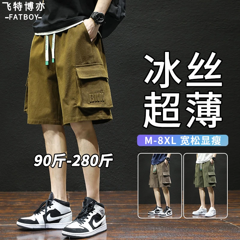 【8XL】美式休闲工装短裤男士夏季薄款宽松显瘦直筒裤大码胖子中裤
