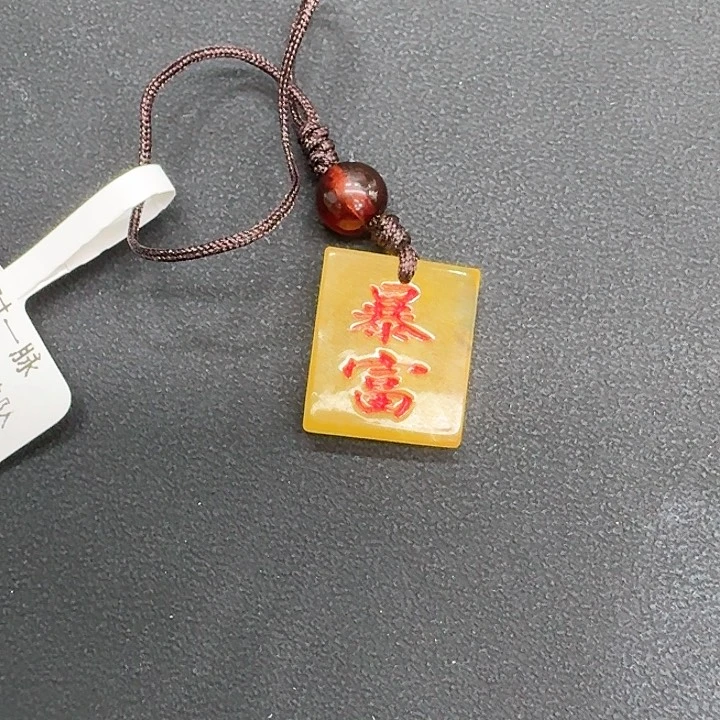 琥珀吊坠(不含链)未镶嵌铁**叔琥珀暴富挂坠