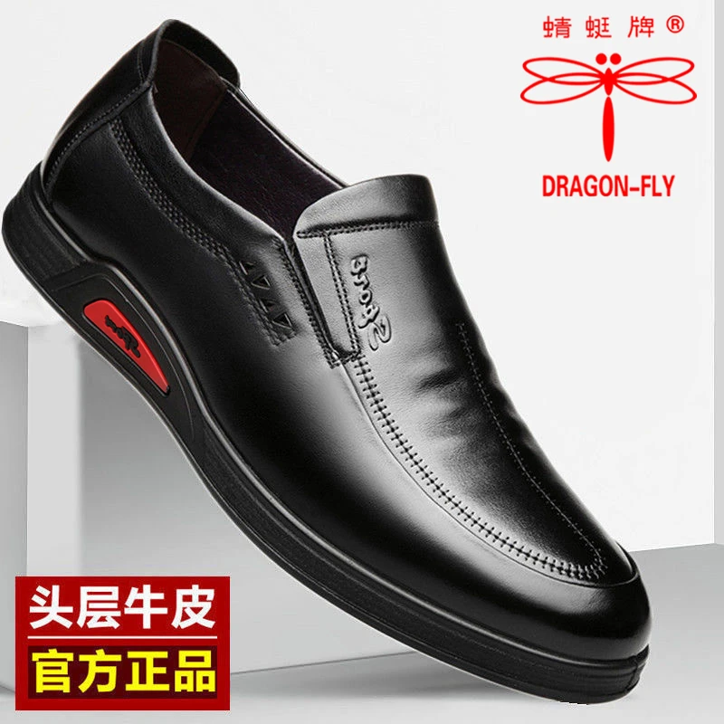 【100%全牛皮】蜻蜓牌官方正品头层牛皮鞋男休闲软底软面中年爸爸