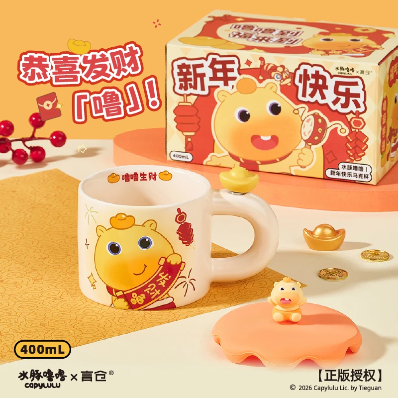言仓水豚噜噜联名转钱马克杯新年生日礼物送女生陶瓷杯子家用水杯