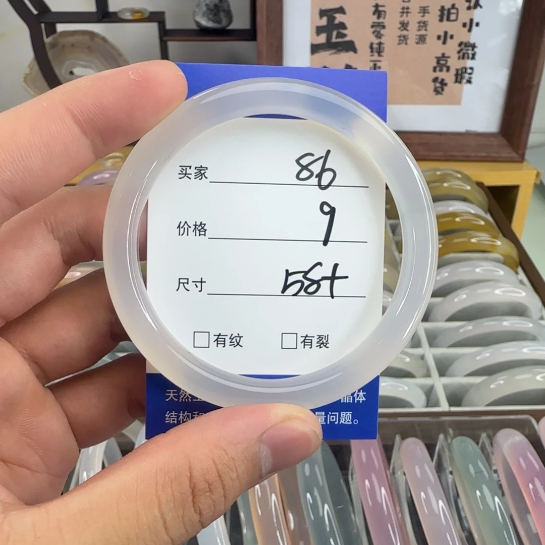 玛瑙/玉髓未镶嵌手镯86
