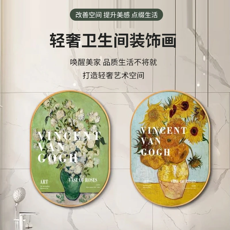 梵高卫生间背景墙装饰画防水防潮送瓷砖贴免打孔挂画浴室洗手间厕