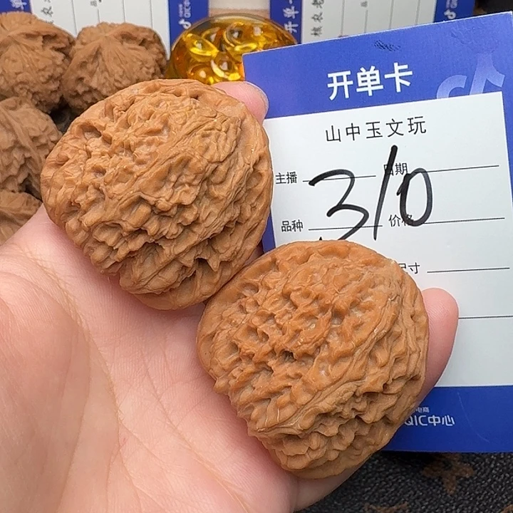 吊坠文玩核桃南疆石41尺全品