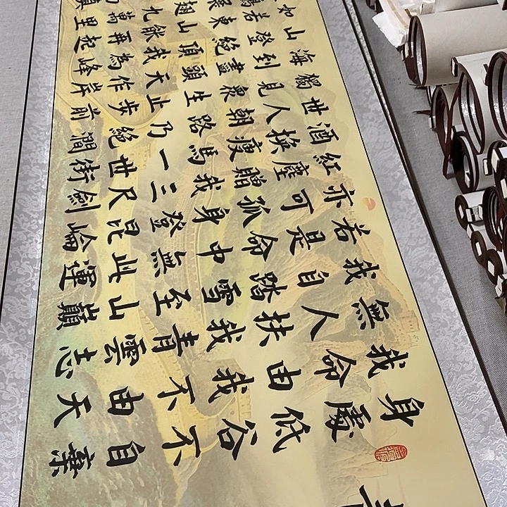书法青云志卷轴彩