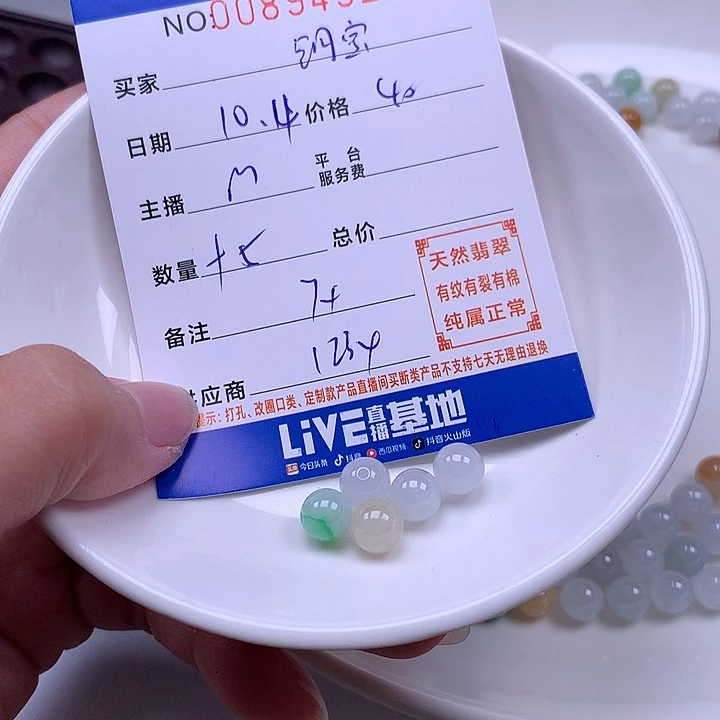 钥***宝翡翠未镶嵌手链翡翠