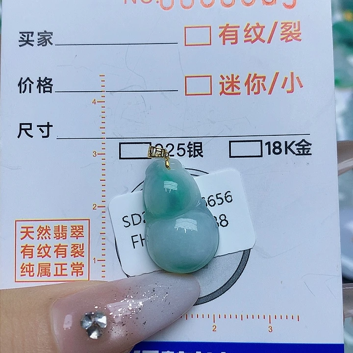 翡翠颈饰18K金镶嵌翡翠