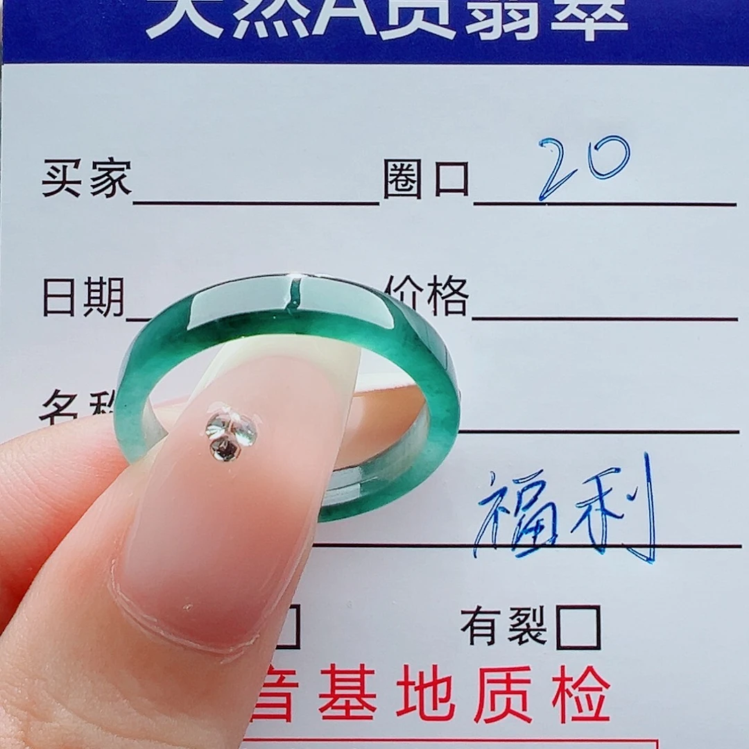 翡翠未镶嵌戒指戒圈