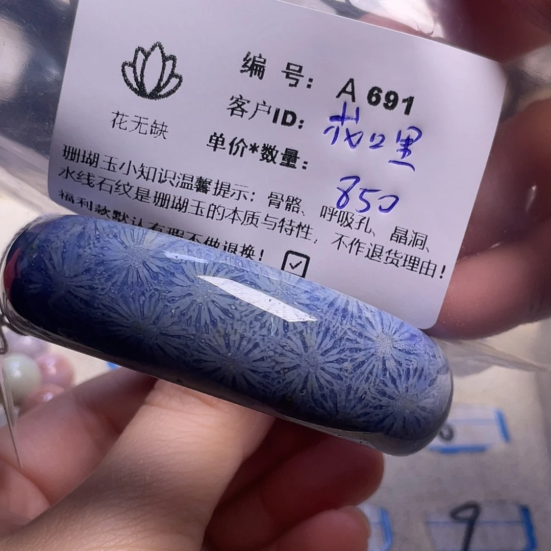 花***哩硅化玉未镶嵌手镯