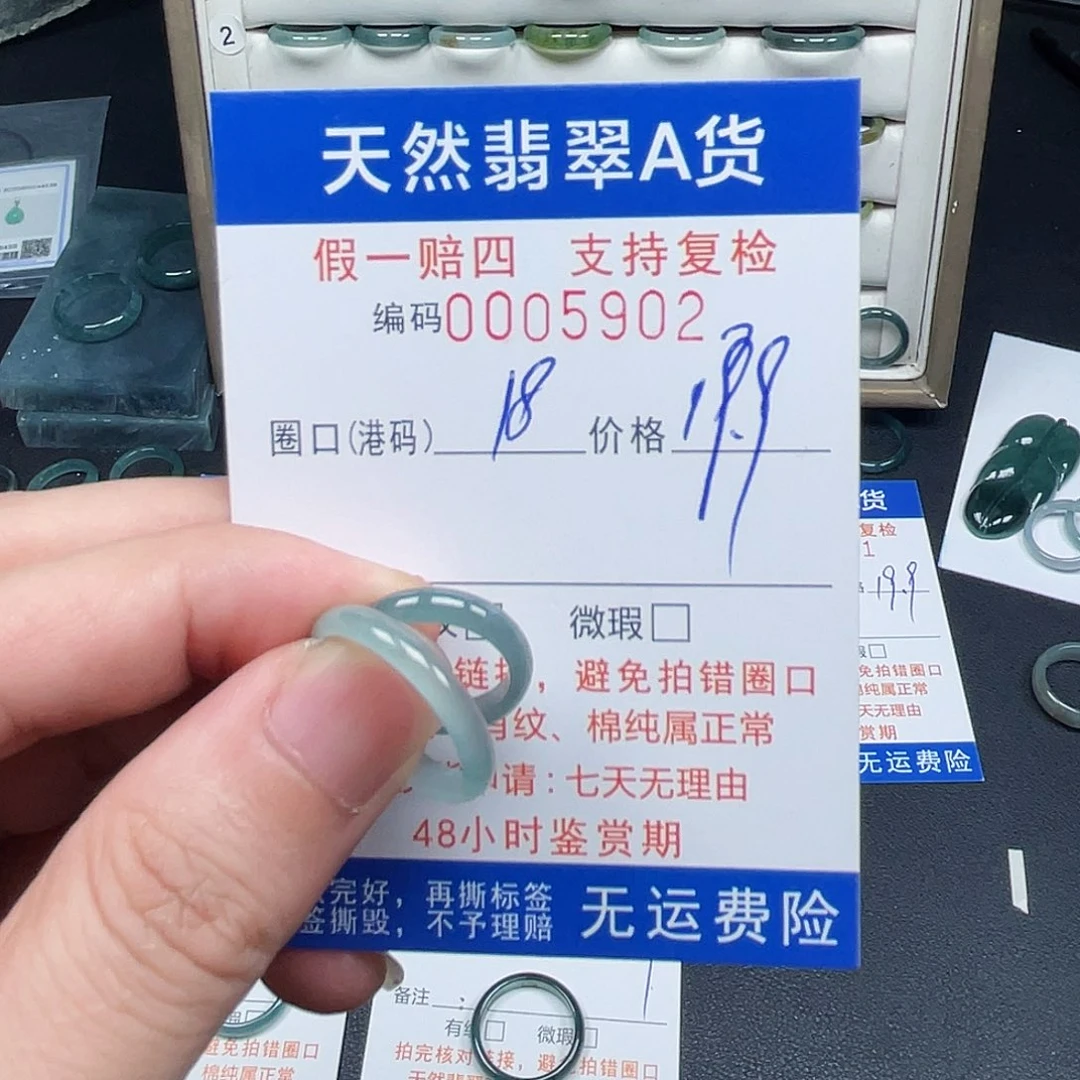 翡翠未镶嵌戒指5902