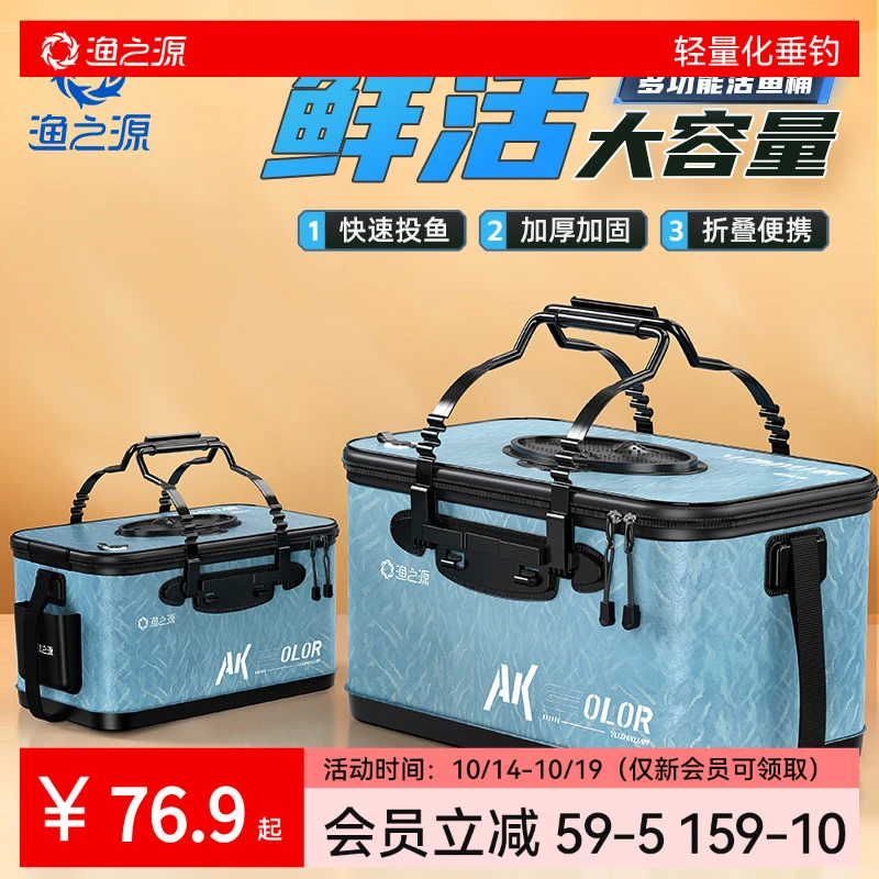 渔之源活鱼桶加厚折叠钓鱼桶鱼护桶鱼箱钓鱼桶打水桶一体成型硬壳