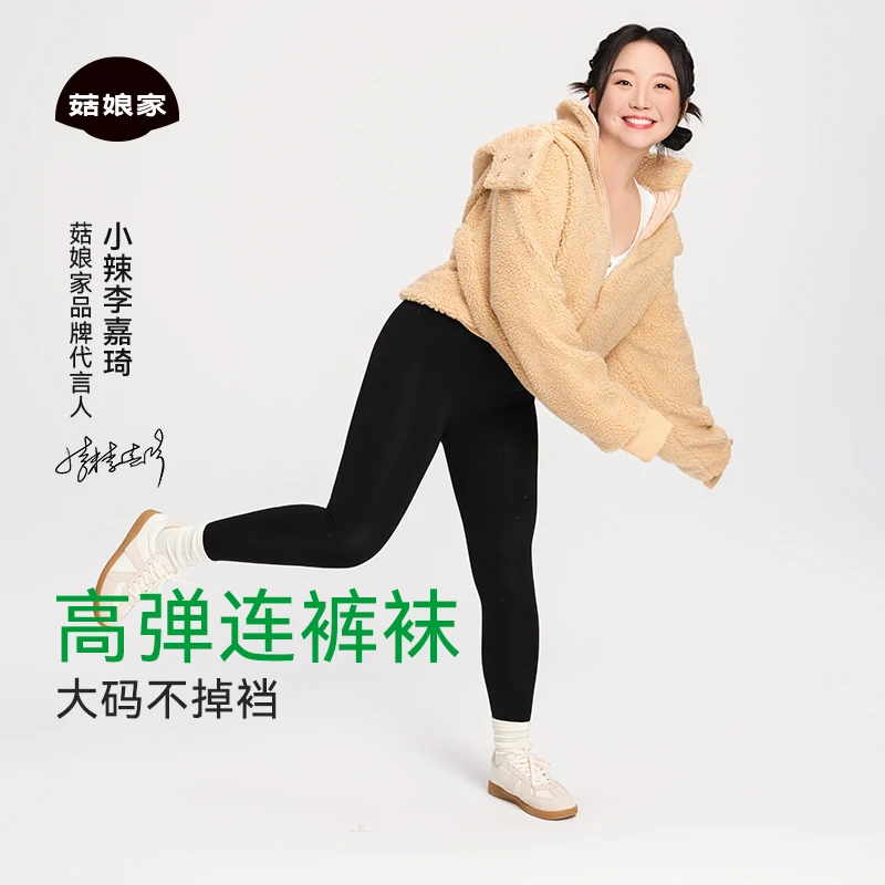 菇娘家加绒加厚大码热压打底裤袜显瘦保暖裤单件装D