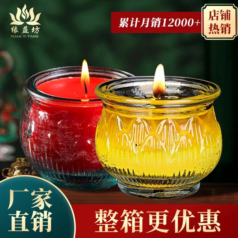 平口玻璃莲花酥油灯寺庙禅意加厚家用红黄18小时泡沫6个装整箱