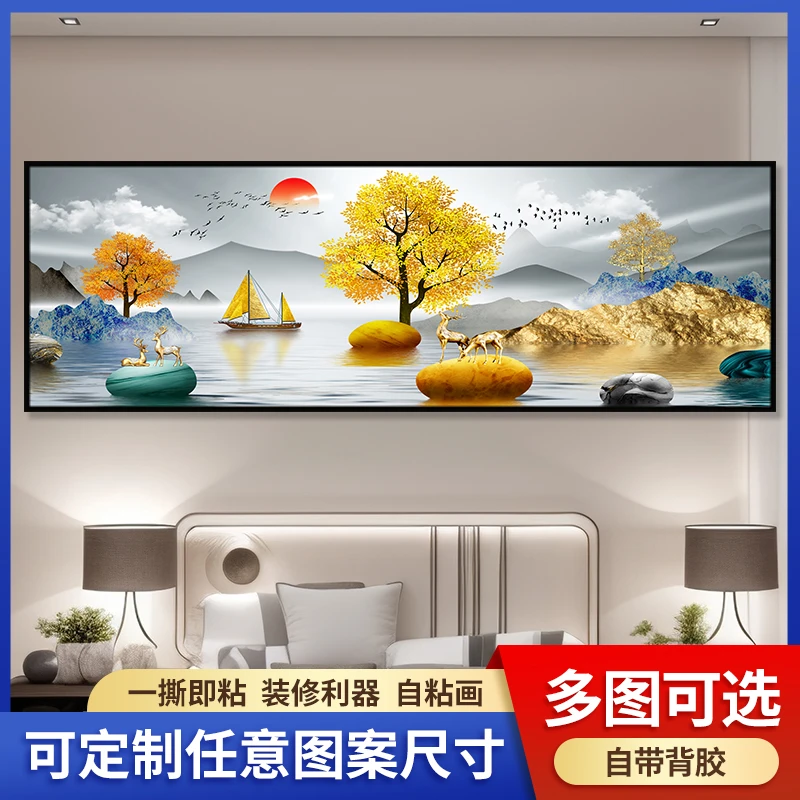 卧室床头自粘画装饰画墙贴纸画酒店宾馆客厅房沙发背景墙壁纸贴画
