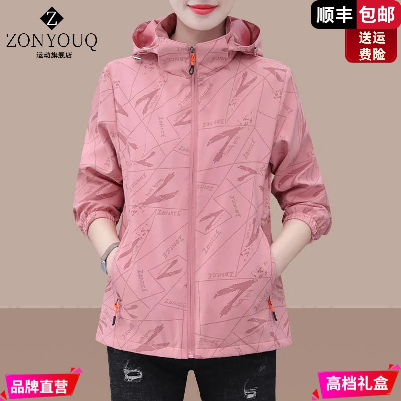 ZONYOUQ短款冲锋衣女外套2025新款春秋妈妈薄款宽松春季户外可拆