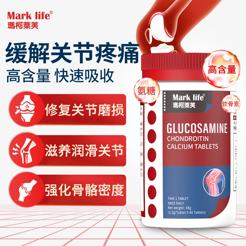 【日常关节养护】Mark life/玛柯莱芙氨糖软骨素钙片*40片