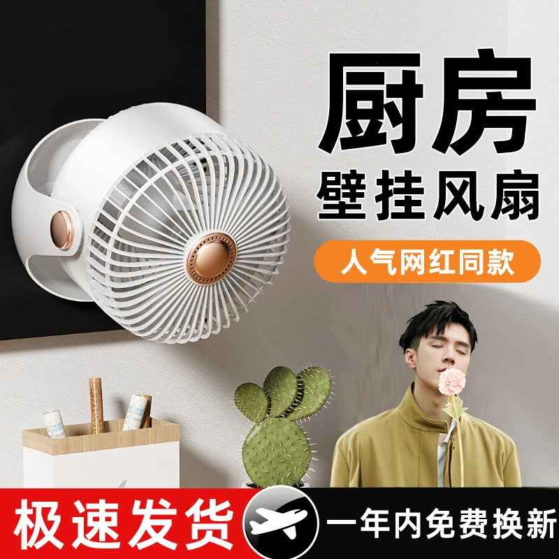 厨房风扇壁挂式免打孔充电卫生间厕所壁扇小型电风扇挂墙专用挂壁