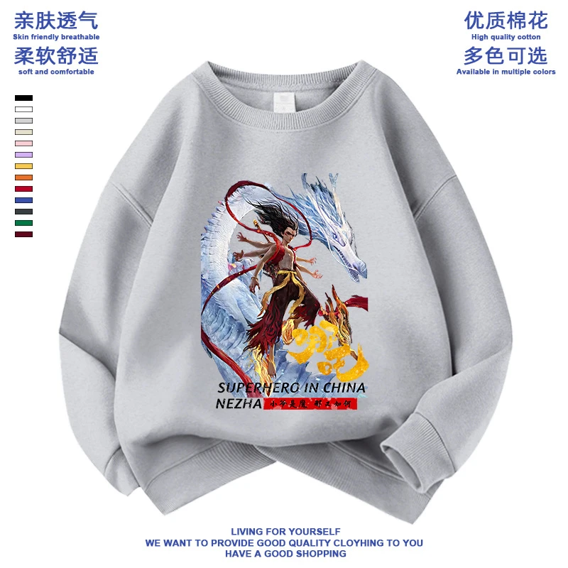 男童卫衣哪吒卡通动漫时尚休闲宽松运动卫衣男女孩子春秋装衣服新