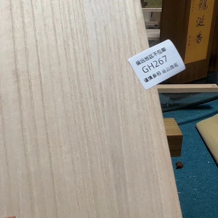 山***药线香267感谢分享感谢分享