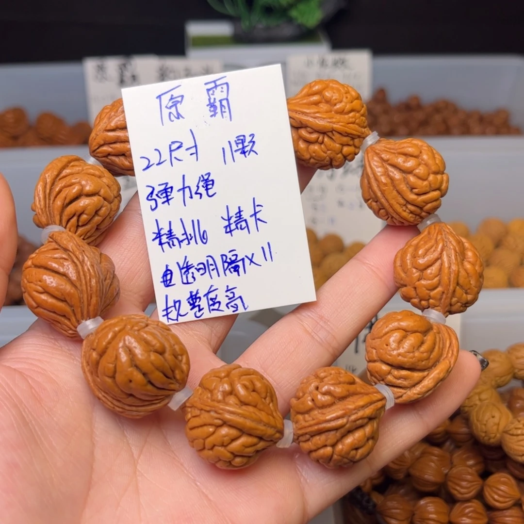 郑****桃核吊坠22尺寸原霸