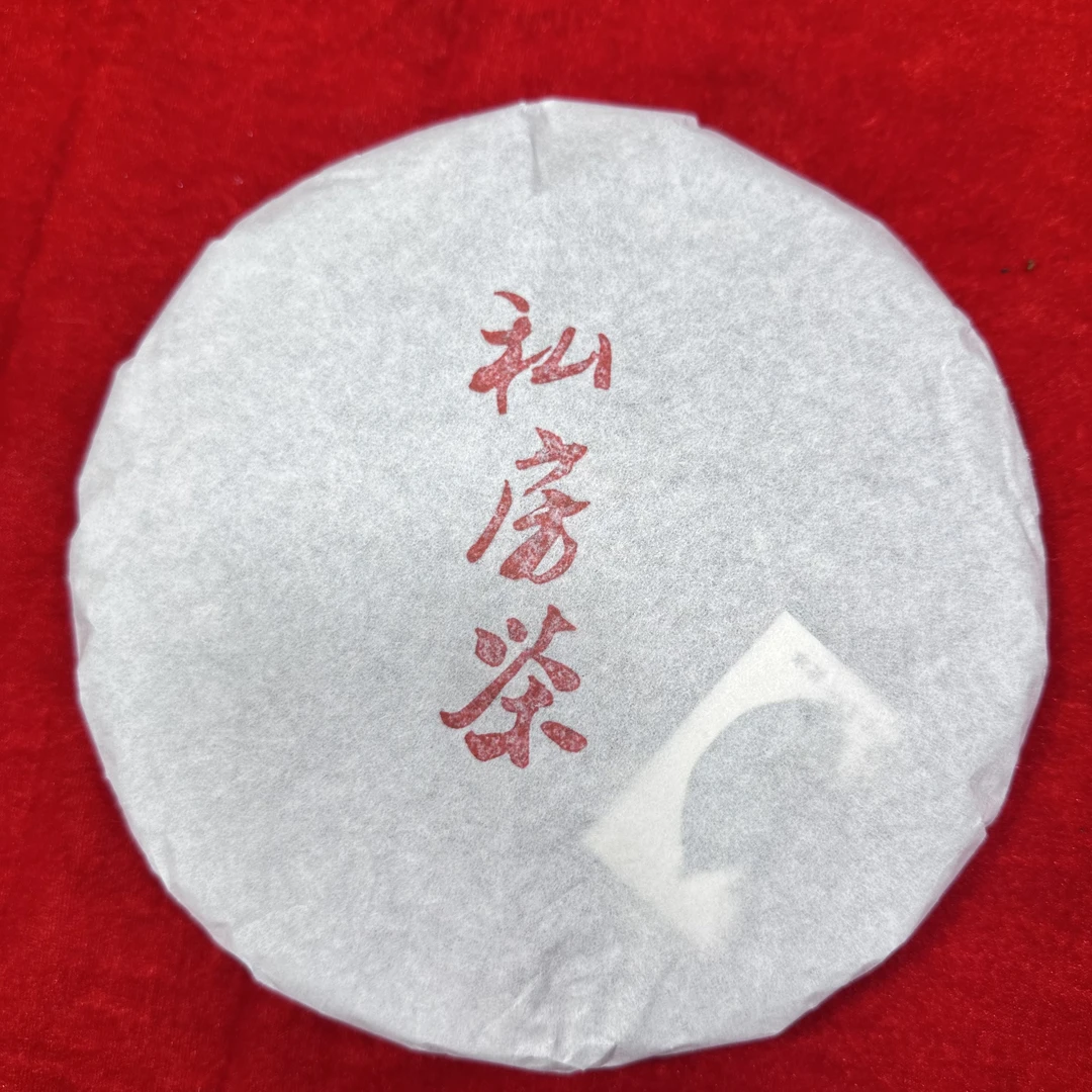 【龙哥私房茶】（纪念饼）私房茶 2021年云南普洱茶生茶紧压茶357g饼