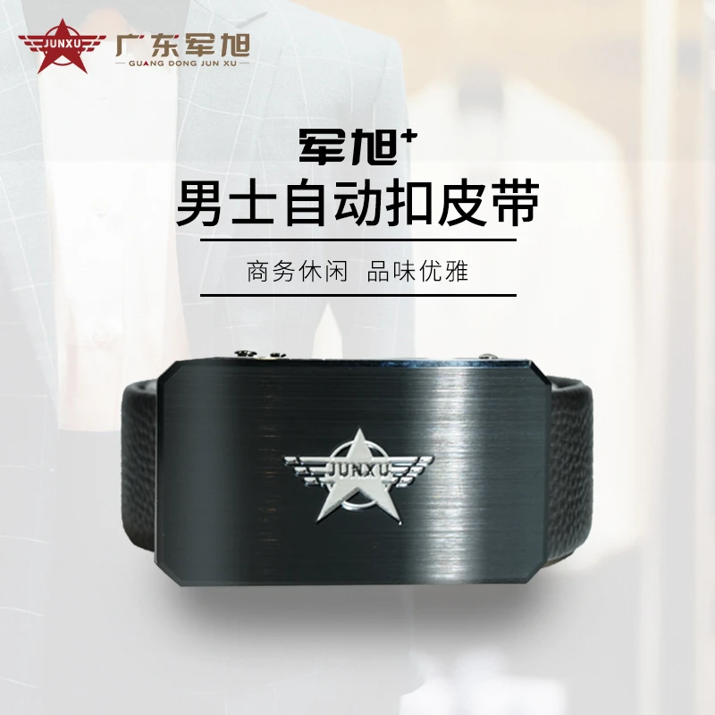 军旭⁺头层牛皮腰带自动扣商务时尚百搭荔枝纹路黑色男士皮带