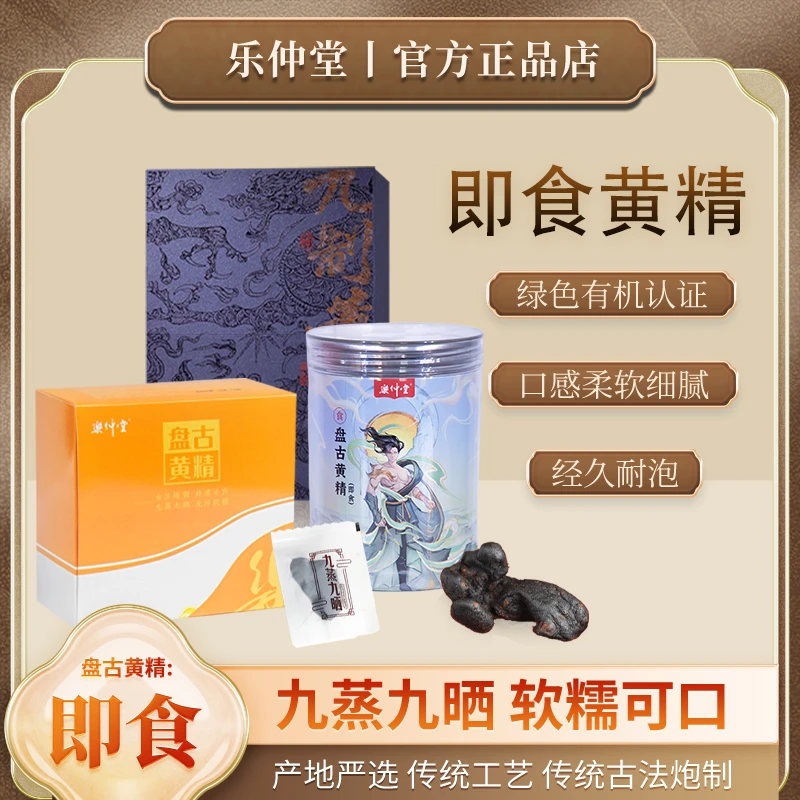 九制黄精顶呱呱呀