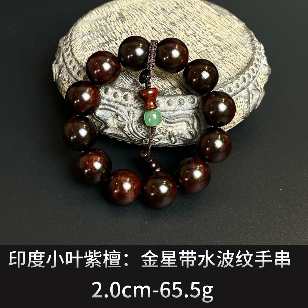 印度小叶紫檀     金星带水波纹手串 --  22540