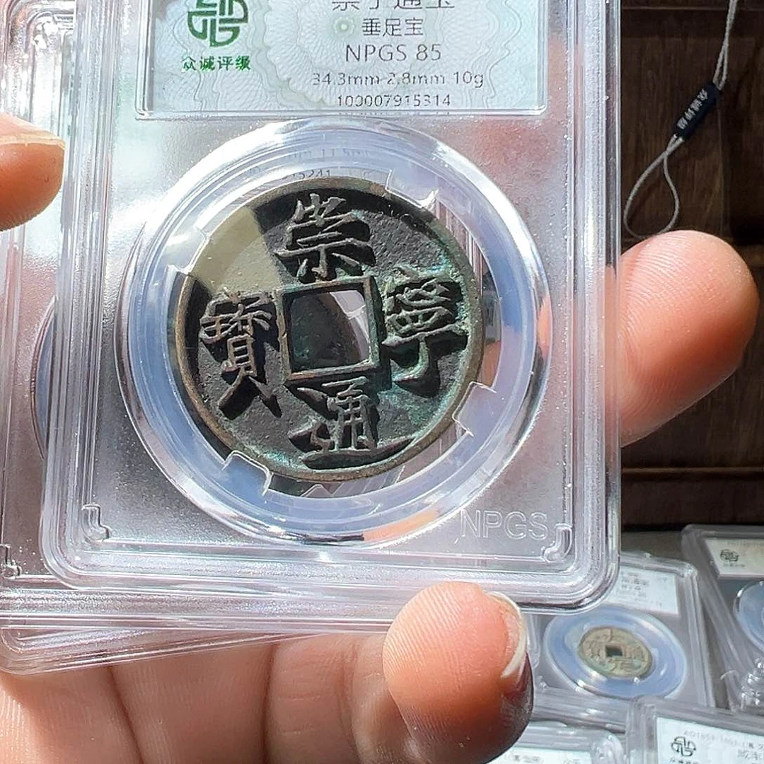 铜围**制崇宁通观山33333333