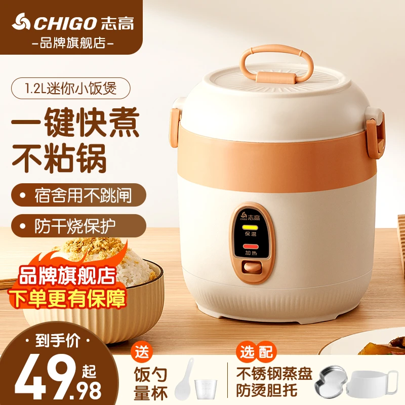 志高电饭煲学生宿舍一人食智能蒸煮米饭多功能快煮家用不粘内胆