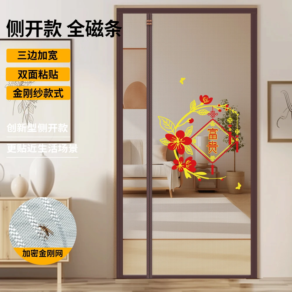 磁吸防蚊门帘夏季家用卧室自粘金刚网全磁条磁性自吸纱门纱窗帘子