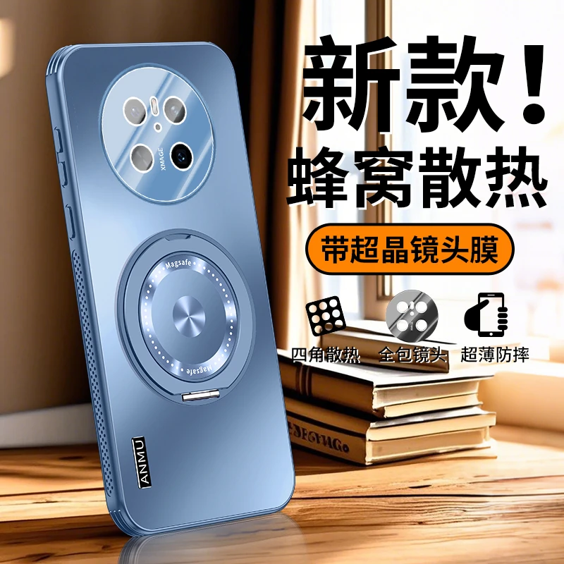 华为Mate70手机壳70Pro+优享版全包带镜头膜防摔旋转支架磁吸散热