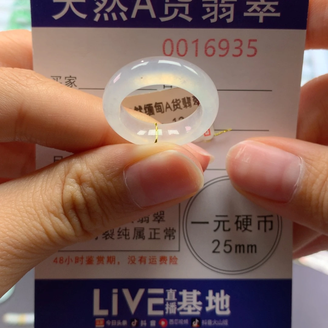 未镶嵌戒指翡翠12号