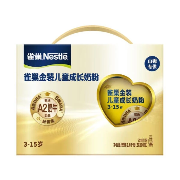 雀巢(Nestle) 金装儿童成长奶粉 1.6kg(2*800g)