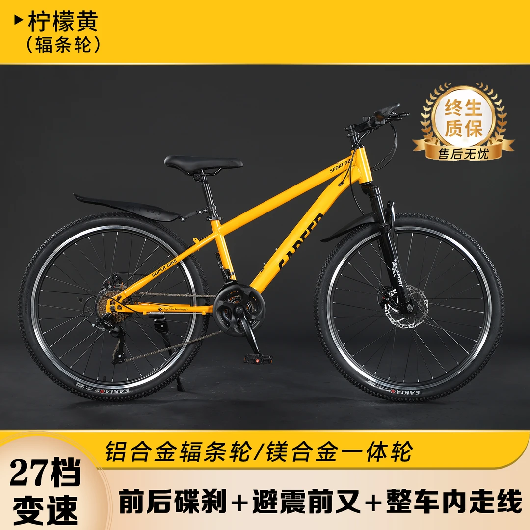 CAREER26年新款27变速双碟刹山地自行车