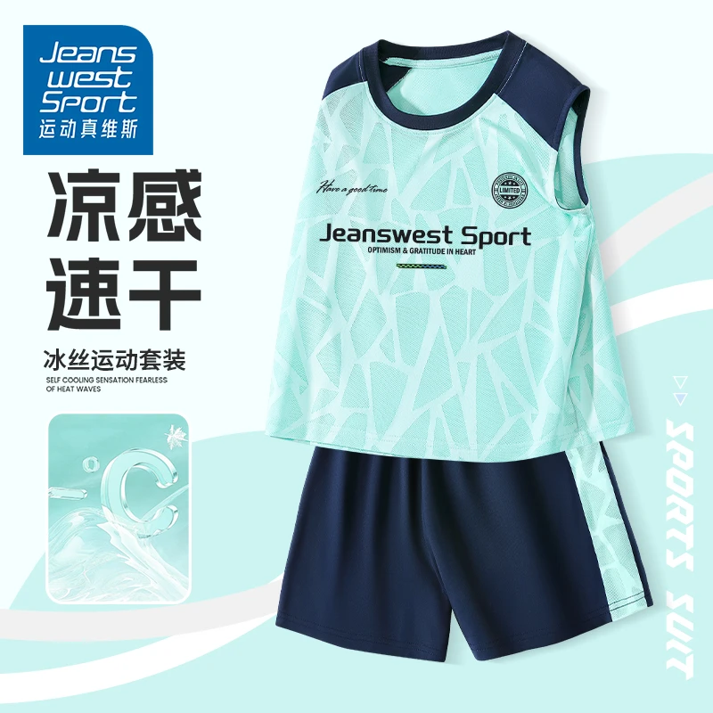 运动真维斯儿童套装男童2025新款速干背心夏季两件套大童冰丝夏装
