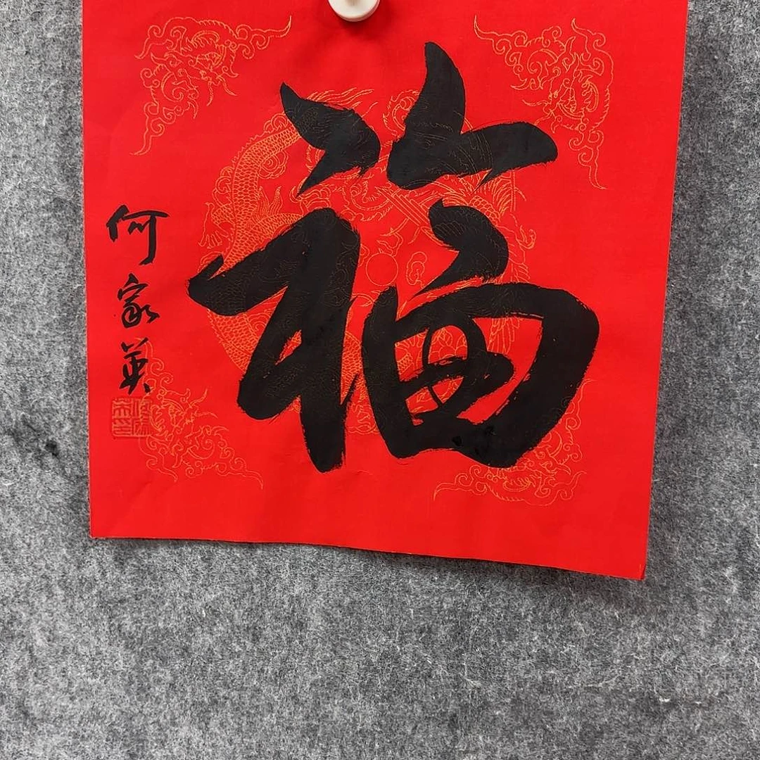 书法书法书法作品