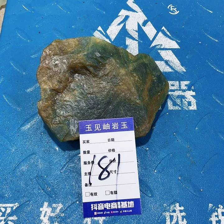 【闪购商品】蛇纹石玉珠宝奇石未镶嵌林**雕