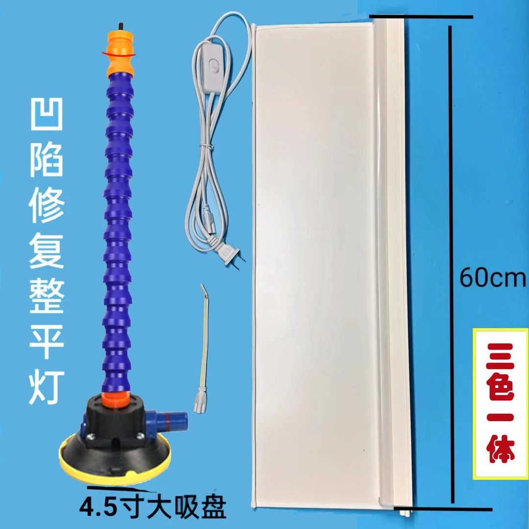 汽车凹陷修复工具凹陷检测版LED铝合金线板冰雹坑修复磁铁反光灯j