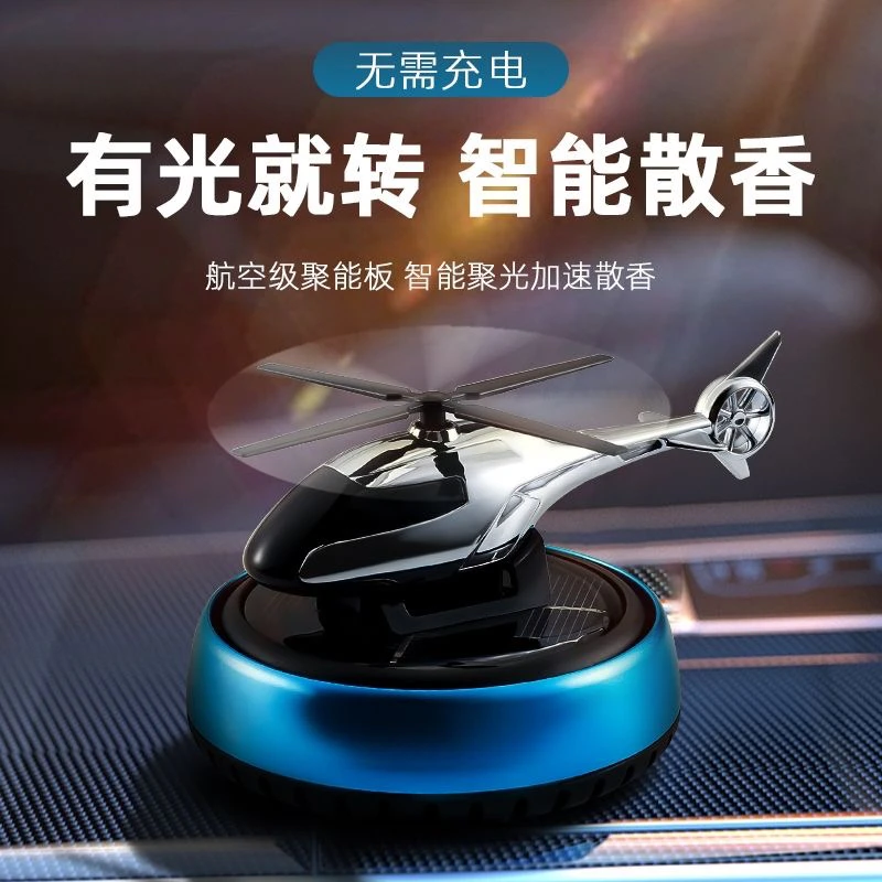 高档新款车载香薰太阳能车饰汽车家居香氛装饰品车车内饰品摆件