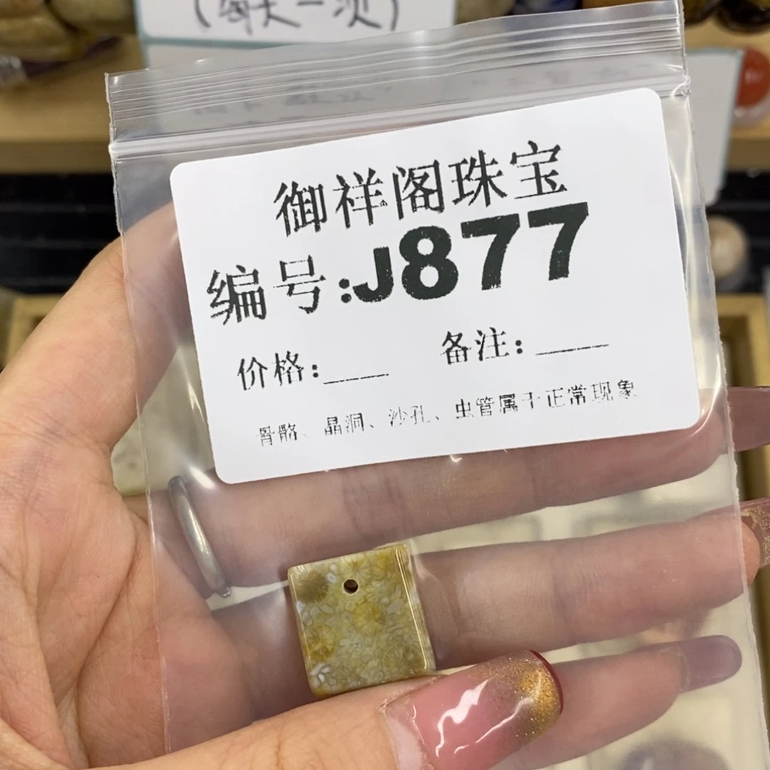 合金硅化珊瑚戒指春****疾