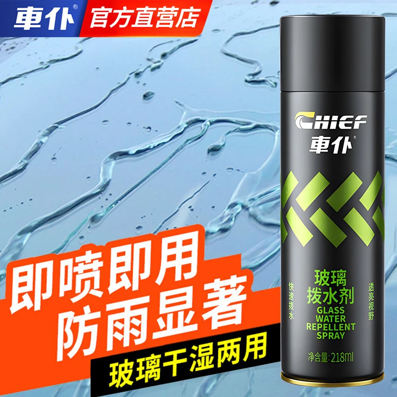 车仆汽车玻璃防雨剂拨水剂车窗后视镜防雨水神器镀晶驱水防雾喷雾