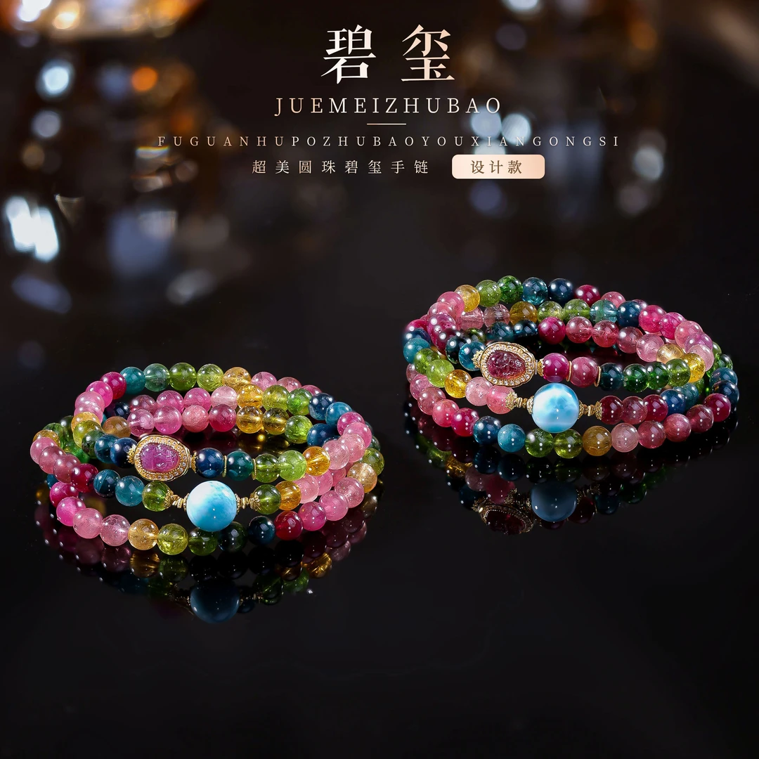 【桃总推荐】diy18k碧玺6mm圆珠多圈项链多样性发一件@@ZY40505023