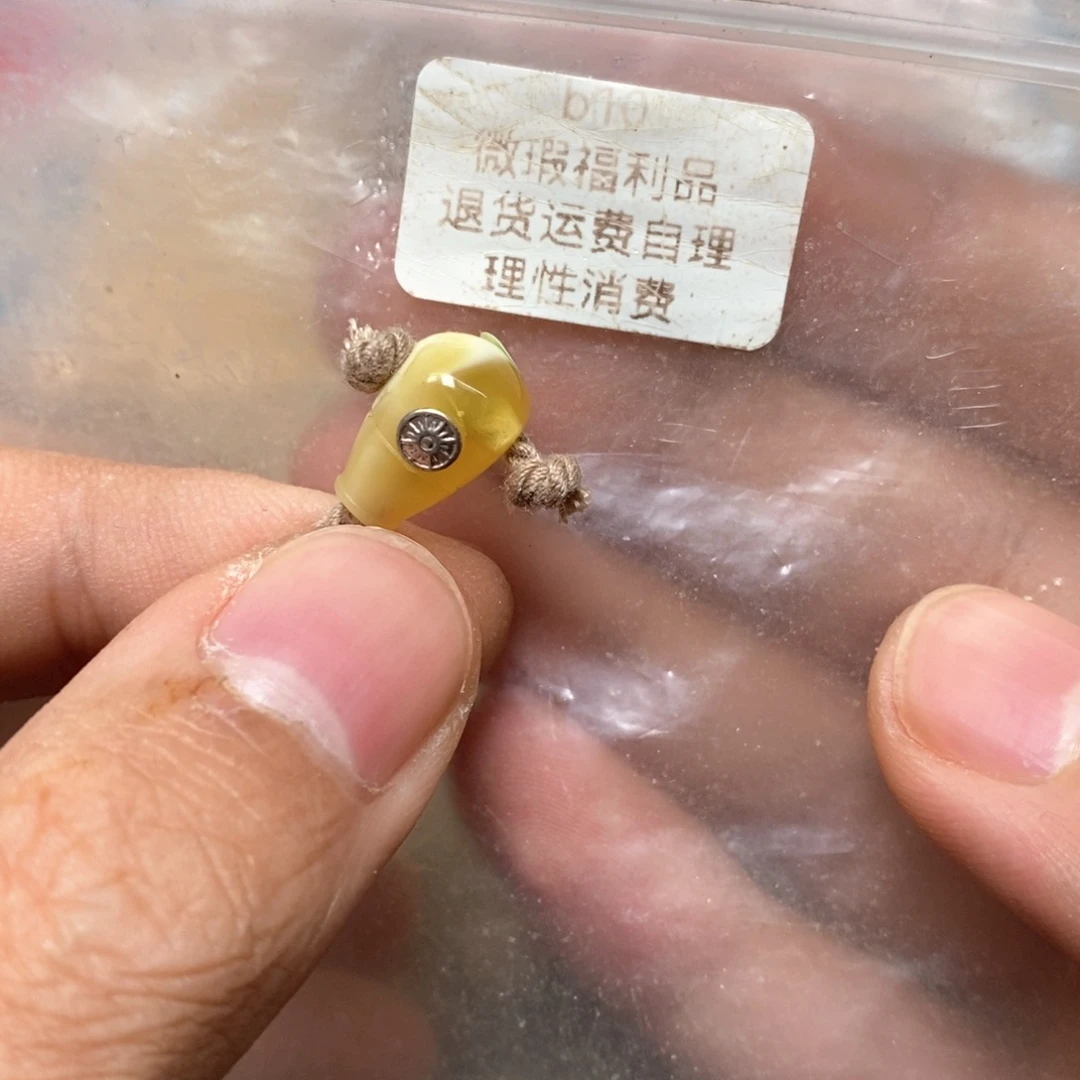 到***了蜜蜡未镶嵌裸石瑕疵